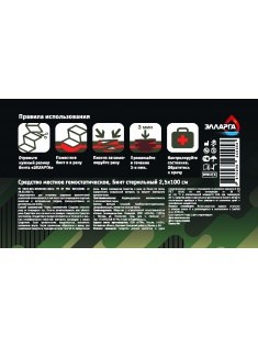 Элларга, Бинт Z-fold 2.5 см х 1,0 м 7kqp6hFui46m3E5ObDKq81 - фото 16177