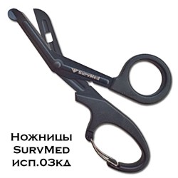 Медицинские ножницы (тактические изогнутые тупоконечные) SurvMed SM-03кд (оливковые с карабином) 09NpD-peiwjLvhwMBVjuo3 - фото 16492