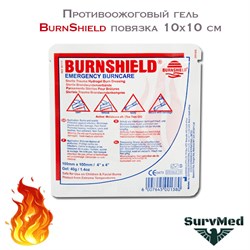 Противоожоговая повязка BurnShield 10х10 см -BzApHs5io3JyL-IoYacl1 - фото 16745