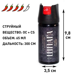 ПБ Шпага, 65 мл (струйный) Vp7fX0RigPVzqxp1AwKIp1 - фото 17218