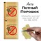 Анти Потный порошок (присыпка для ног дневная) инд.пакет 2г+2г (на обе ноги) wTtqaCmIjdvm2SQZNTbru1 - фото 16213