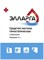 Элларга, Средство гемостатическое порошок по 3 г Arpph54vjS57ltpJqp7Uq1 - фото 16520